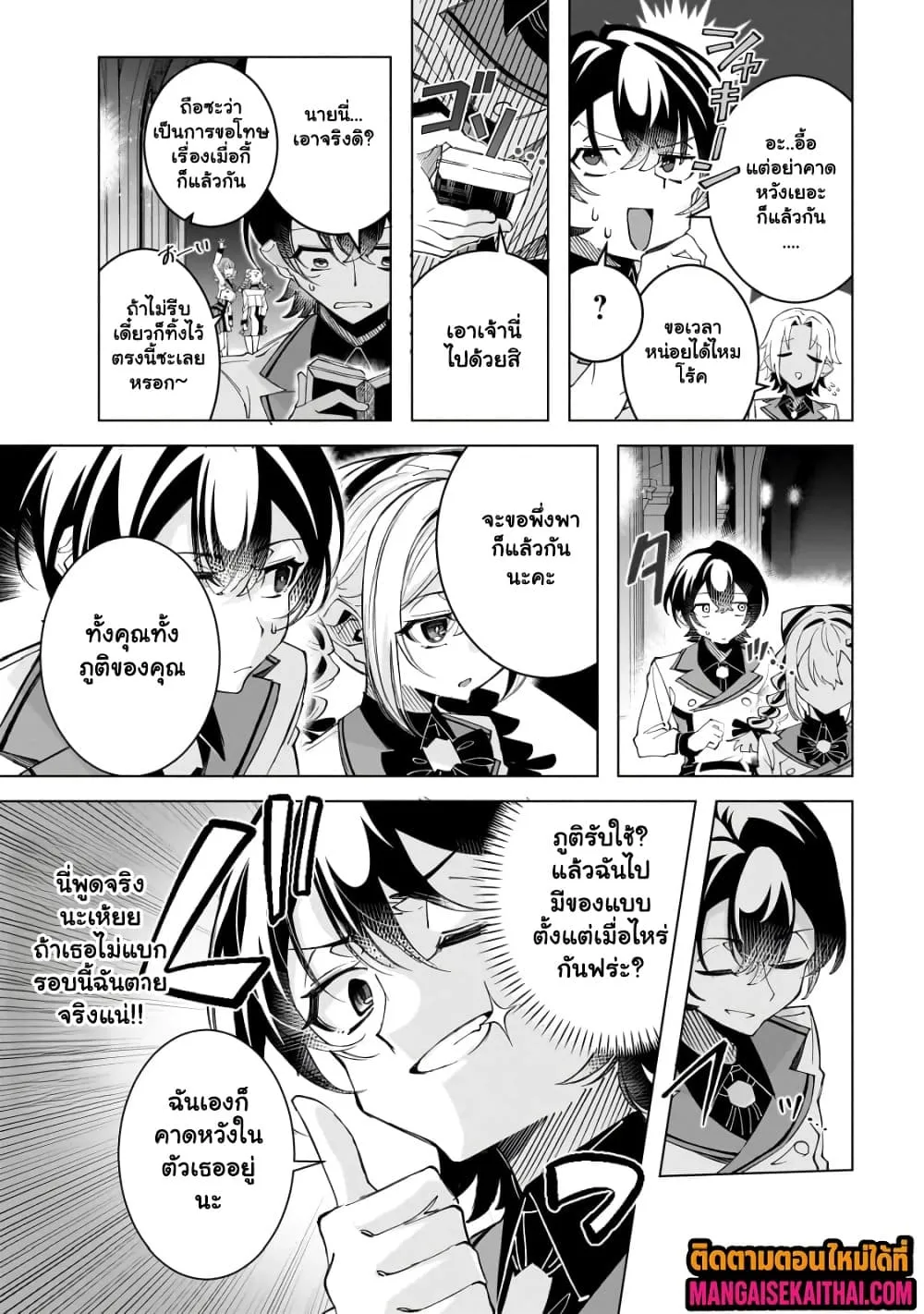 Manga-lc-com อ่านมังงะ อ่านการ์ตูน ออนไลน์ ฟรี Shin no Jitsuryoku wo Kakushiteiru to Omowareteru Seireishi, ตอนที่ 1 2 3 4 5 6 7 8 9 10 11 12 13 14 ฟรี ไม่มีโฆษณา Manga-lc - อ่าน มังงะ อ่าน การ์ตูน ออนไลน์ อ่านมังงะ ฟรี