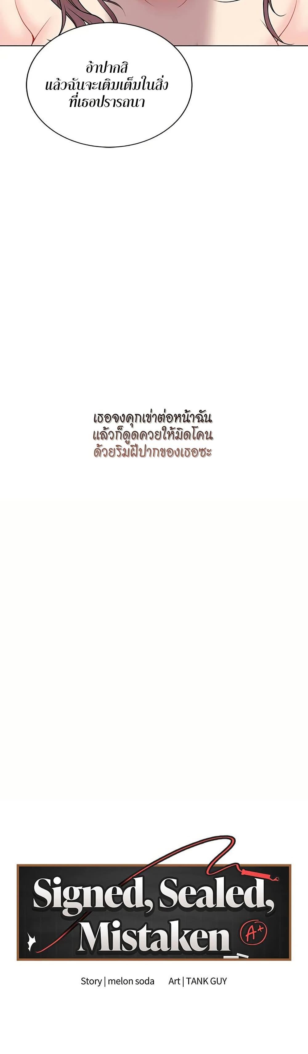 Doujin-Lc- อ่าน โดจิน มังฮวา เกาหลี ญี่ปุ่น จีน แปลไทย Signed, Sealed, Mistaken ตอนที่ 1 2 3 4 5 6 7 8 9 10 11 12 13 14 ฟรี ไม่มีโฆษณา อ่าน โดจิน Manhwa เกาหลี ญี่ปุ่น จีน เรามีครบ คัดมาให้เน้นๆ โดจิน 18+ รับประกันความฟินโดย  Doujin Lc