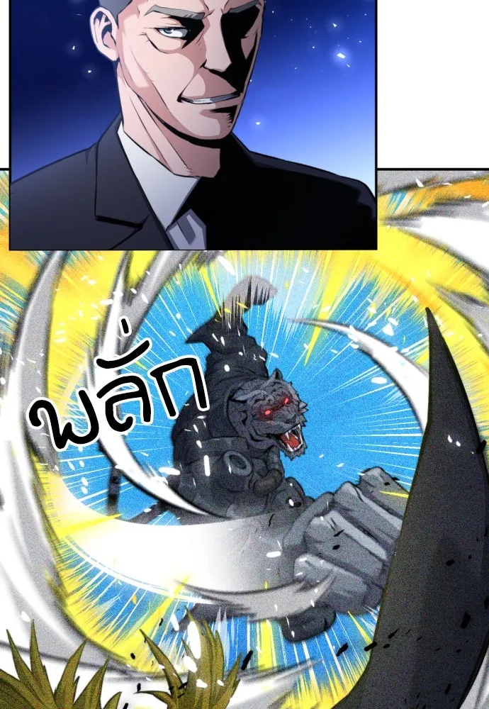 ดรูอิดแห่งสถานีโซล ตอนที่ 178 รูปที่ 89