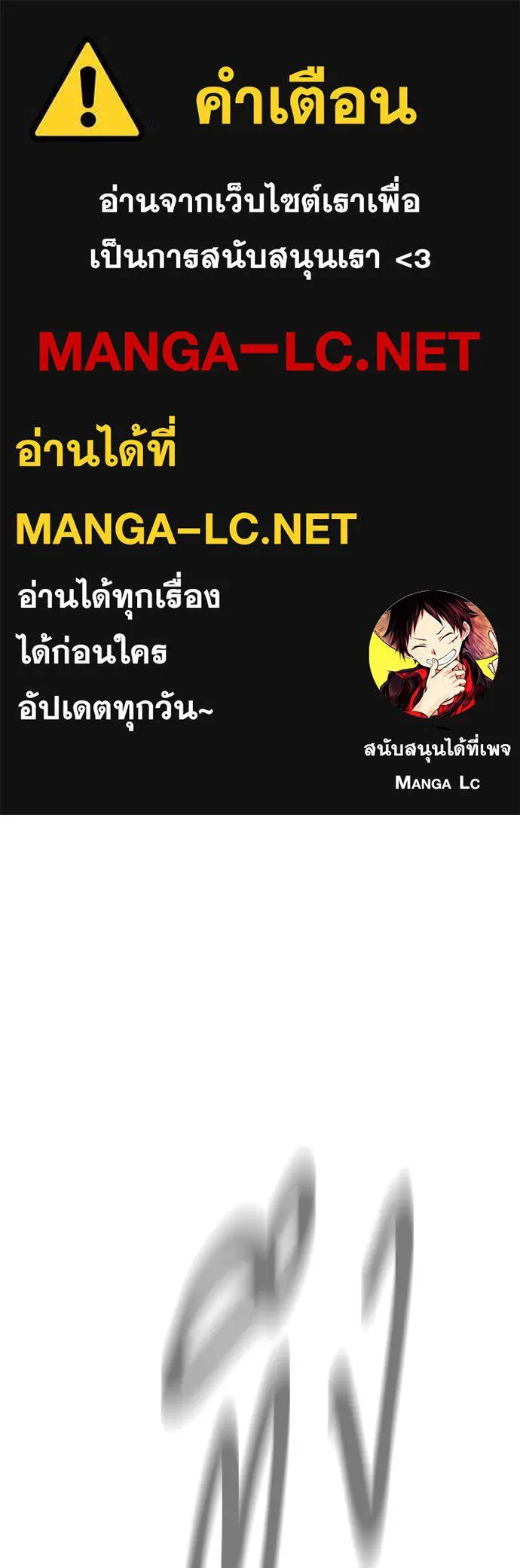 ยุคแห่งยอดมนุษย์ ตอนที่ 101 รูปที่ 1