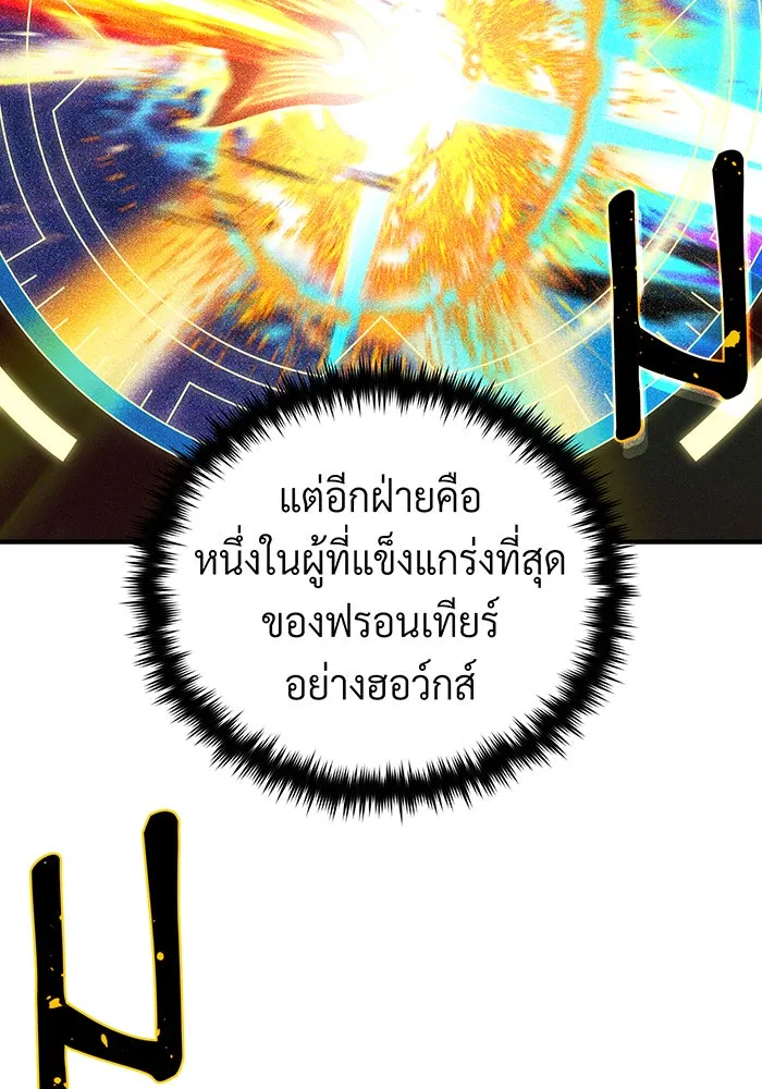 จอมเวทเกิดใหม่ในรอบ 66666 ปี ตอนที่ 122 รูปที่ 35