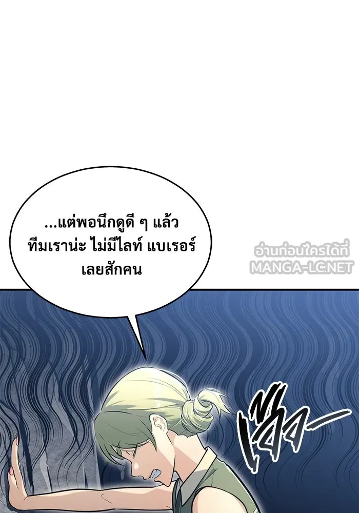 อูเร็ค มาซิโน่ ตอนที่ 11 คราวน์ เกม 1 รูปที่ 129