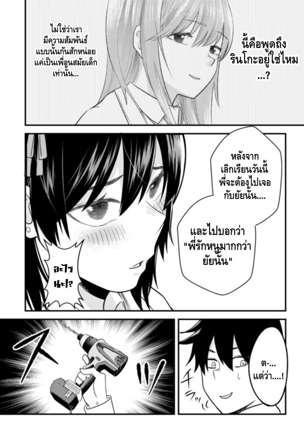 Manga-lc-com อ่านมังงะ อ่านการ์ตูน ออนไลน์ ฟรี My stepsister who says Go die go die to me every day, tries to hypnotize me to fall for her while I was sleeping…! ตอนที่ 1 2 3 4 5 6 7 8 9 10 11 12 13 14 ฟรี ไม่มีโฆษณา Manga-lc - อ่าน มังงะ อ่าน การ์ตูน ออนไลน์ อ่านมังงะ ฟรี