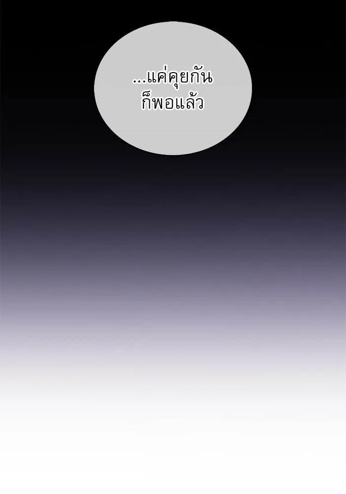ผมไม่ได้เก่งอย่างที่คิด ตอนที่ 38 รูปที่ 31