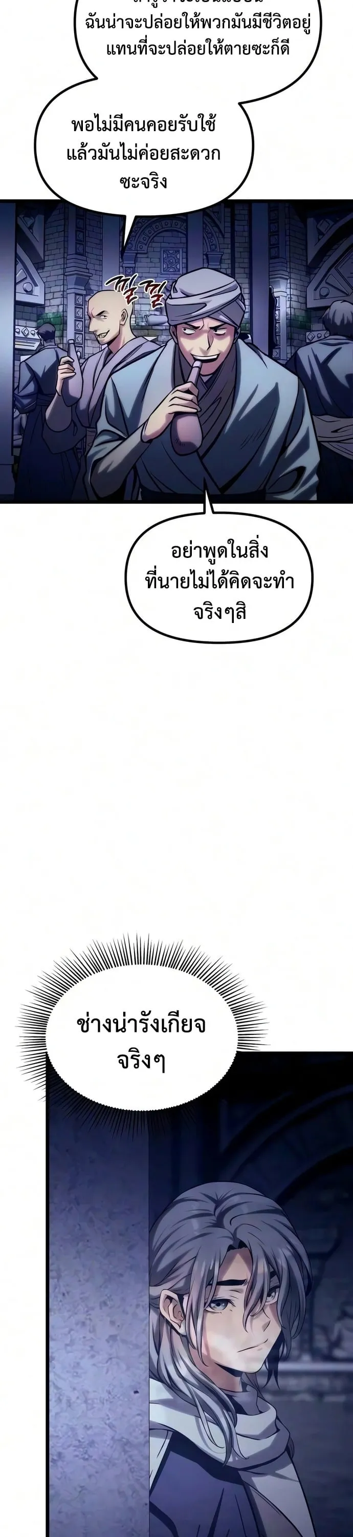 The Shepherd Wizard จอมเวทคนเล_ยงแกะ ตอนที่ ตอนที่ 23 รูปที่ 67