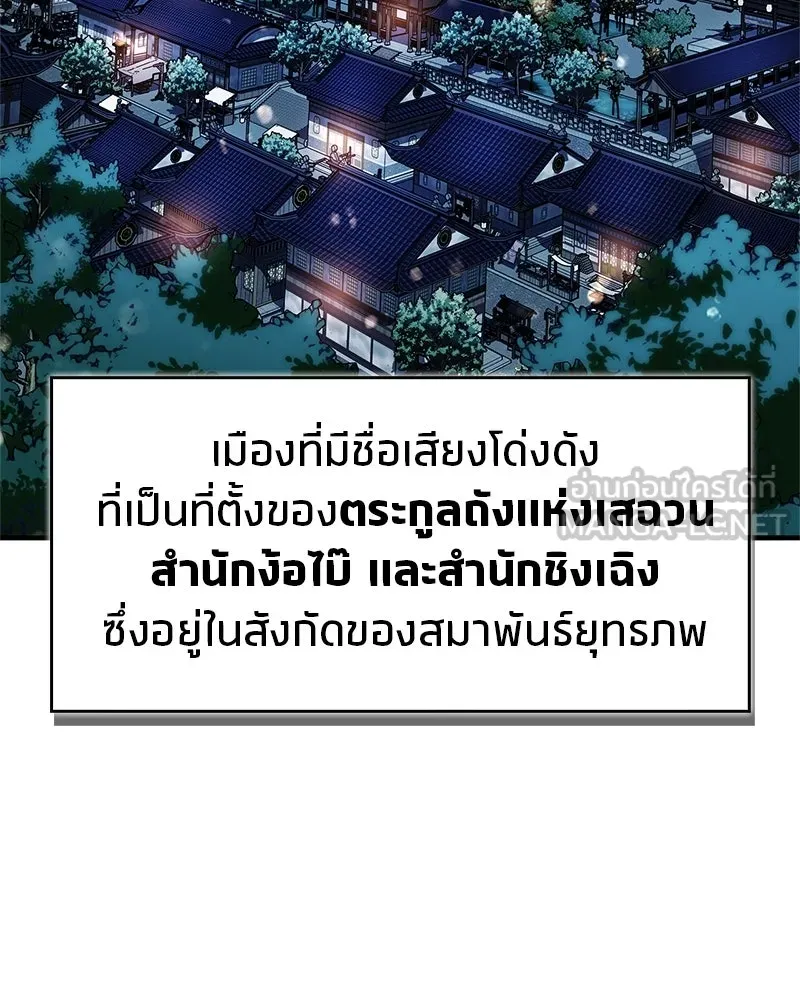 สุดยอดเทรนเนอร์แห่งยุทธภพ ตอนที่ 80 ไม่ได้เข้าใจผิดหรอก รูปที่ 99