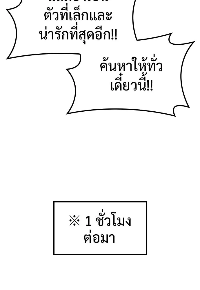 คลินิกสัตว์ต่างโลกของคิมโอจิน ตอนที่ 36 รูปที่ 7
