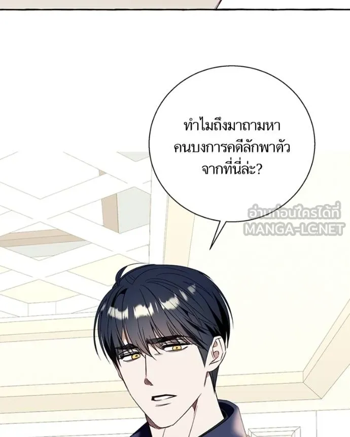 นึกว่าเป็นอิเซไคธรรม ตอนที่ 76 รูปที่ 27