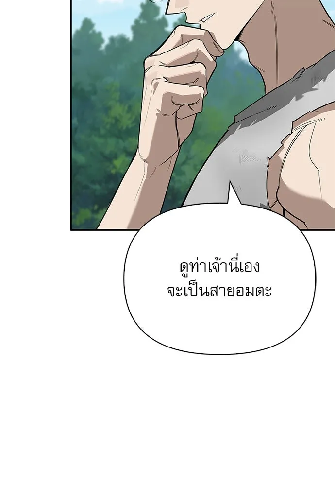ชีวิตฮีลใจนายฮันเตอร์คลาส S ตอนที่ 2 รูปที่ 101