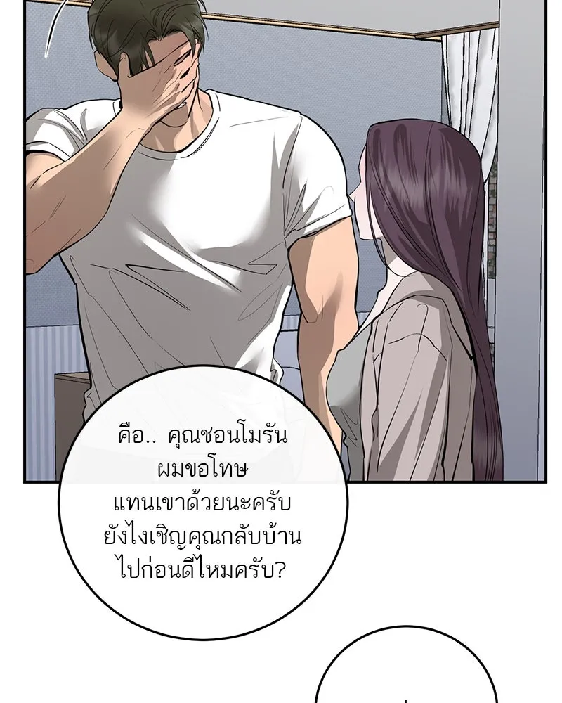 ตำนานเทพธิดาตกสวรรค์ ตอนที่ 85 รูปที่ 98