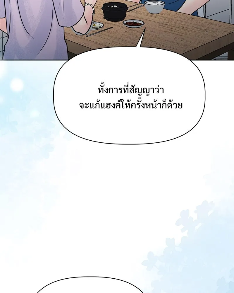 รักนี้ไม่ต้องมีเซนส์ ตอนที่ 18 รูปที่ 137