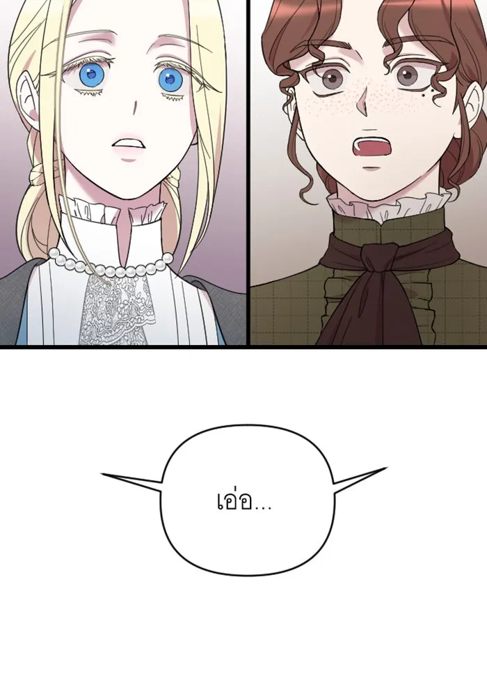 จำเลยหัวใจ ตอนที่ 13 รูปที่ 71