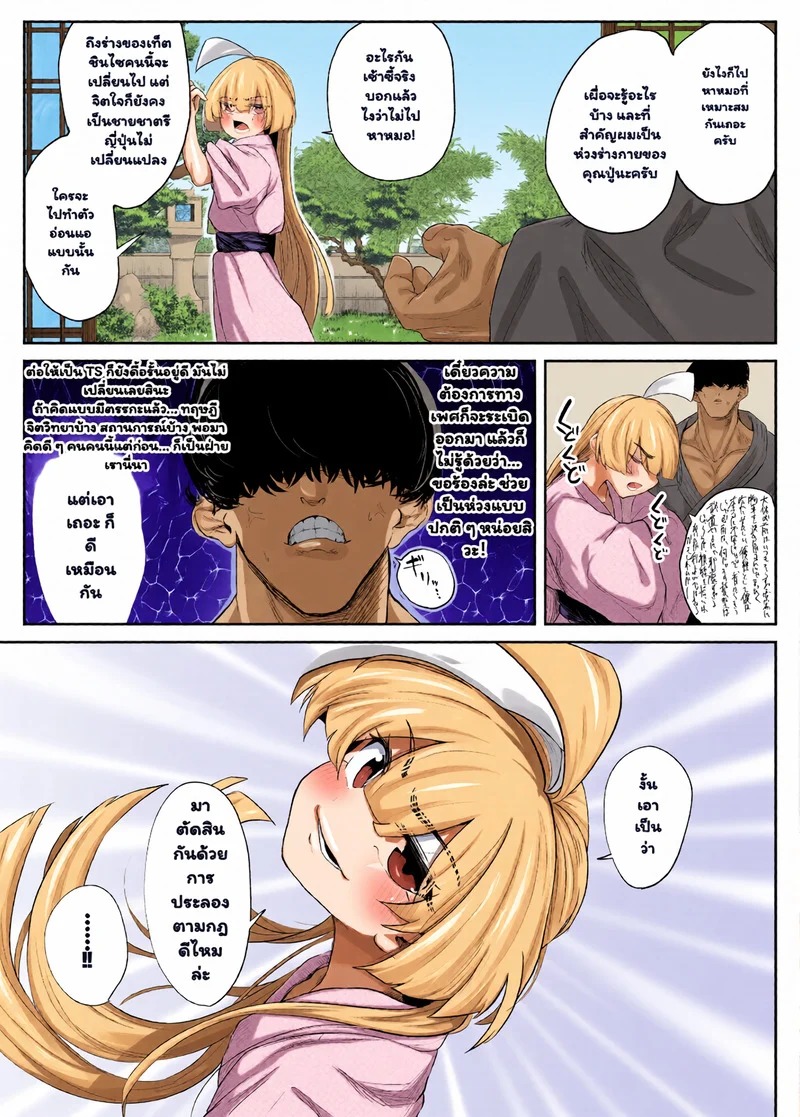Doujin-Lc- อ่าน โดจิน มังฮวา เกาหลี ญี่ปุ่น จีน แปลไทย ฝันที่เป็นจริง  [NEO AXIS (Soutatsu)] Tenpen Daraku ~Saikyou Budouka TS Loli Onaho ni Otsu~ ตอนที่ 1 ฟรี ไม่มีโฆษณา อ่าน โดจิน Manhwa เกาหลี ญี่ปุ่น จีน เรามีครบ คัดมาให้เน้นๆ โดจิน 18+ รับประกันความฟินโดย Doujin Lc