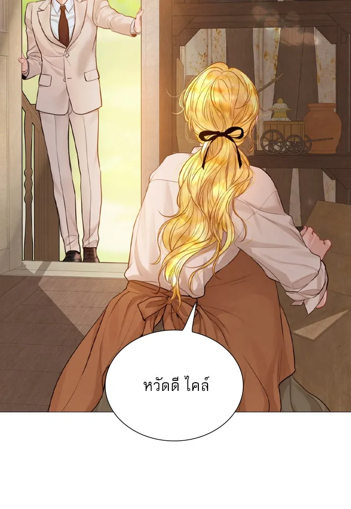 ถ้าไม่ร้อง ก็จงอ้อนวอนซะ ตอนที่ 38 รูปที่ 5