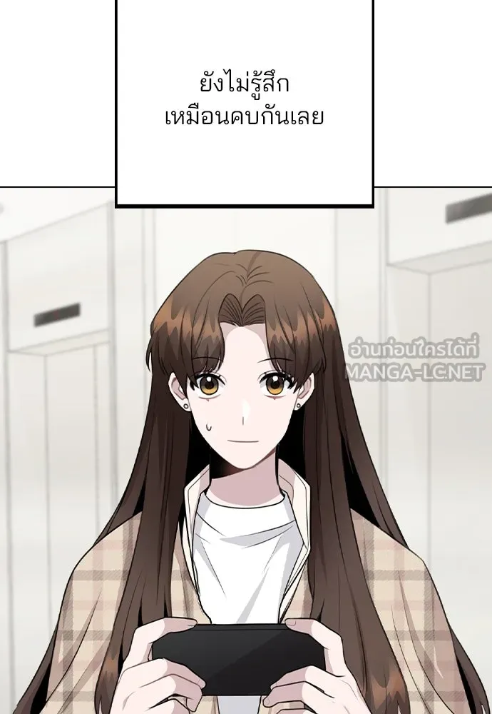 รักผิดแผน ตอนที่ 72 รูปที่ 3