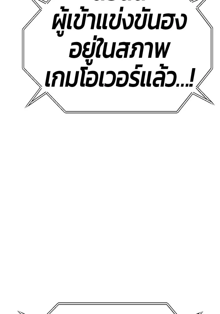 +99 ท่อนไม้พร้อมบวก ตอนที่ 41 ผู้เข้าชิง (1) รูปที่ 178