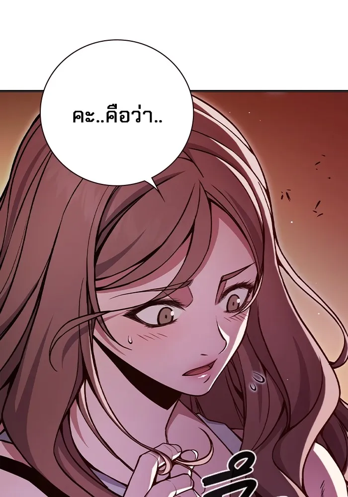 เยาวชนคนคุก ตอนที่ 21 รูปที่ 148