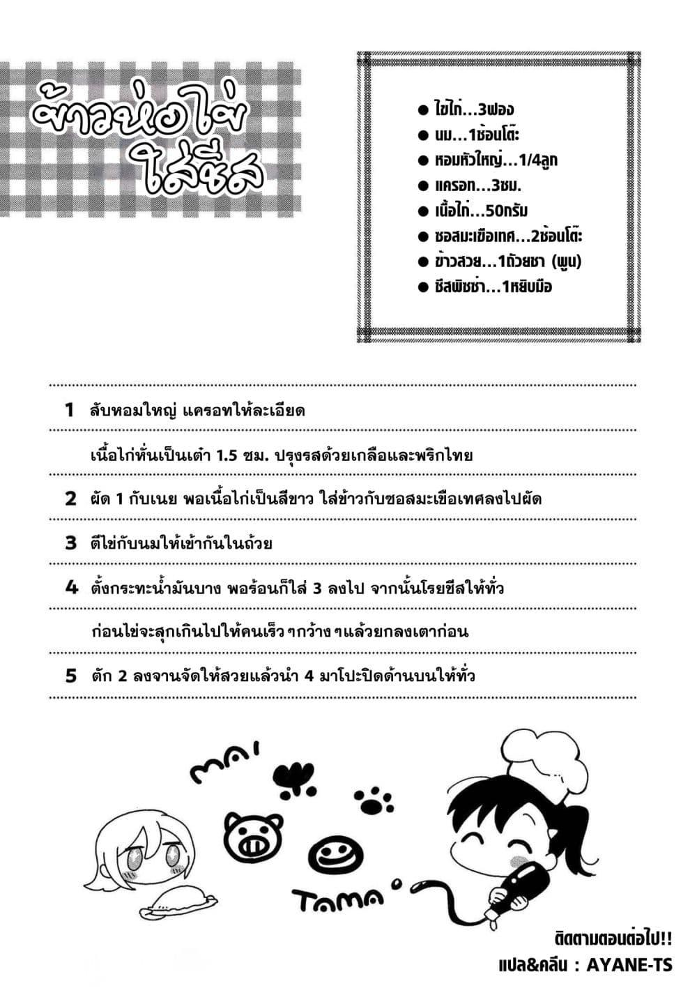 Manga-lc-com อ่านมังงะ อ่านการ์ตูน ออนไลน์ ฟรี Mai-chan no Onee-san Shiiku Gohan ตอนที่ 1 2 3 4 5 6 7 8 9 10 11 12 13 14 ฟรี ไม่มีโฆษณา Manga-lc - อ่าน มังงะ อ่าน การ์ตูน ออนไลน์ อ่านมังงะ ฟรี