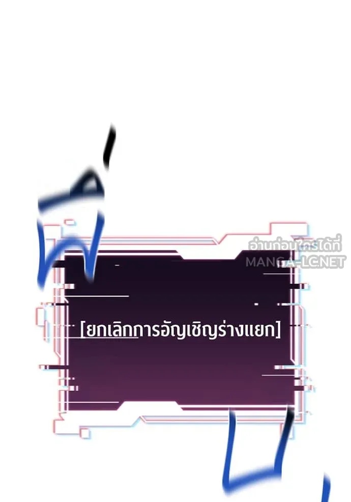 แยกร่าง ล่าอัตโนมัติ ตอนที่ 151 รูปที่ 25