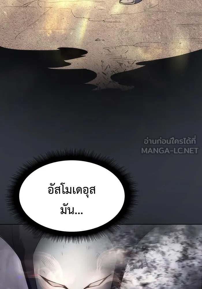 เกิดใหม่พร้อมพลังแห่งราชัน ตอนที่ 1 รูปที่ 90