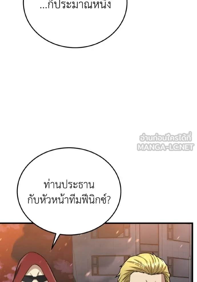 อัจฉริยะนอกคอก ตอนที่ 146 รูปที่ 106