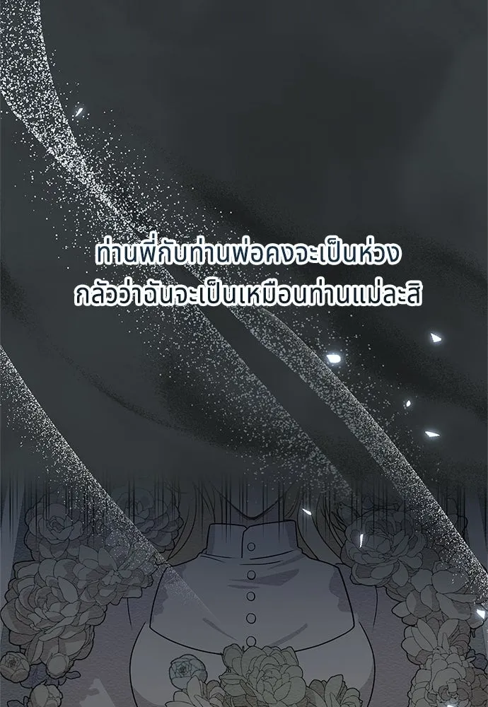 เวทฟื้นฟูได้ผลดีเกินไปแล้ว ตอนที่ 32 รูปที่ 100