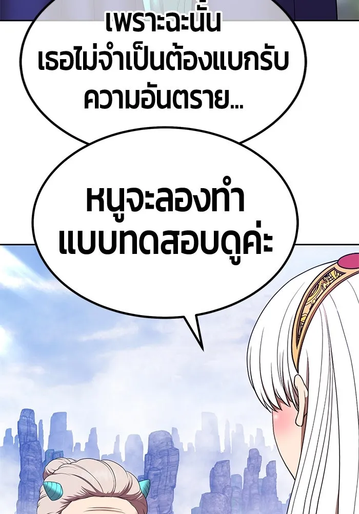 +99 ท่อนไม้พร้อมบวก ตอนที่ 24 ตื่นตัวต่อซาตาน (2) รูปที่ 109