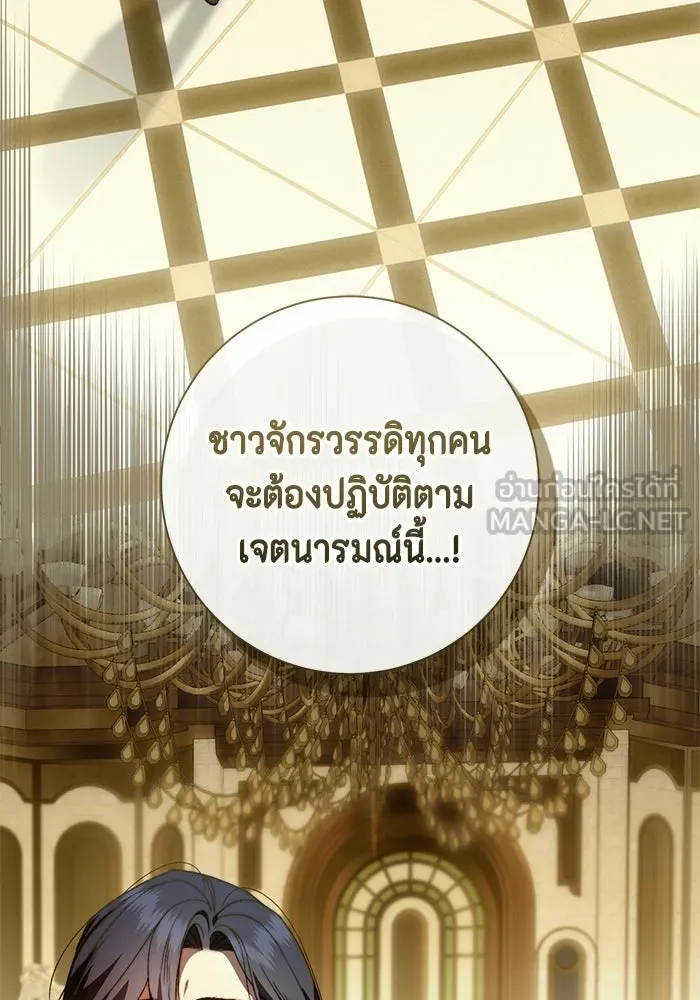 ขอวิธีส่งสามีลงนรก ตอนที่ 58 รูปที่ 21