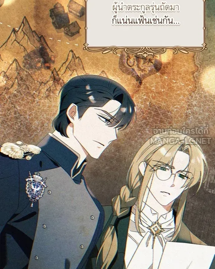 นึกว่าเป็นอิเซไค ตอนที่ 103 รูปที่ 109