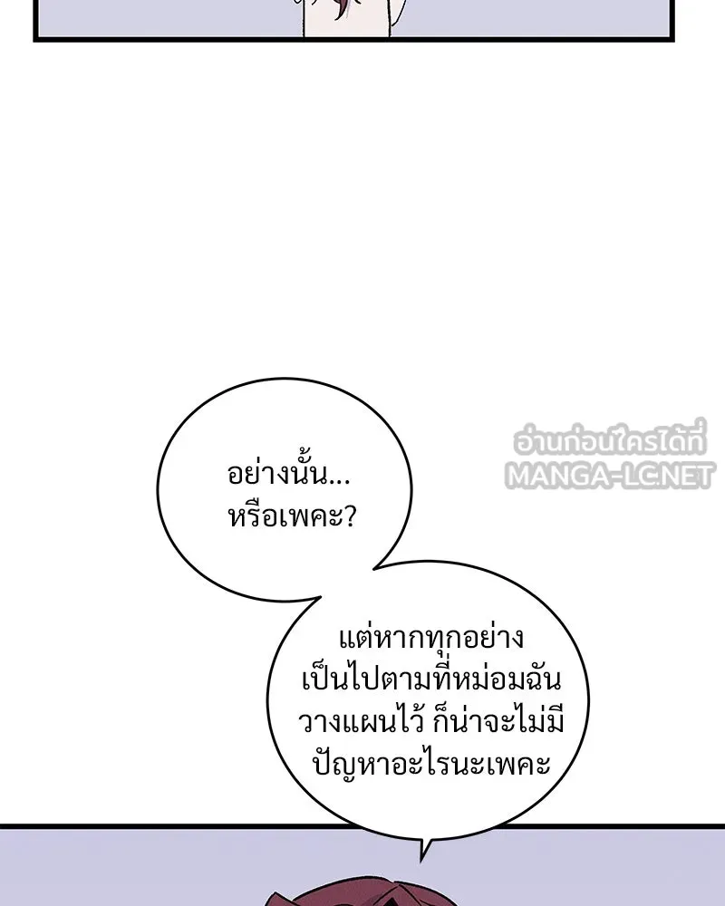 ข้าต้องไม่ใช่พระชายา ตอนที่ 54 รูปที่ 60