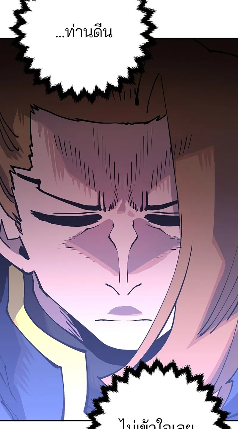 Player ตอนที่ 14 รูปที่ 38