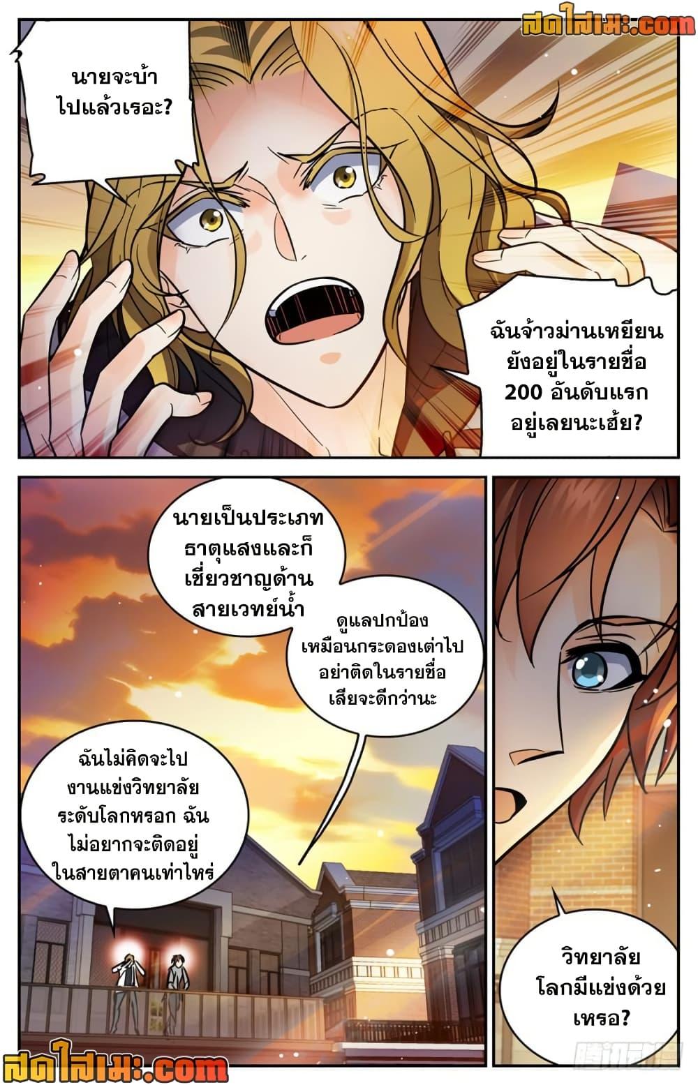Manga-lc-com อ่านมังงะ อ่านการ์ตูน ออนไลน์ ฟรี Versatile Mage จอมเวทย์เต็มพิกัด ตอนที่ 1 2 3 4 5 6 7 8 9 10 11 12 13 14 ฟรี ไม่มีโฆษณา Manga-lc - อ่าน มังงะ อ่าน การ์ตูน ออนไลน์ อ่านมังงะ ฟรี
