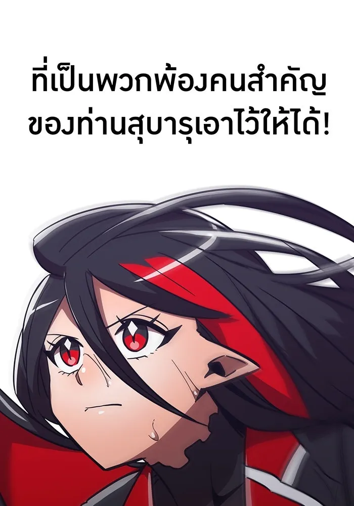 เพลเยอร์เลือดเทวะ ตอนที่ 27 สเตจ  บัลลังก์แห่งวายุและอัสนี รูปที่ 101