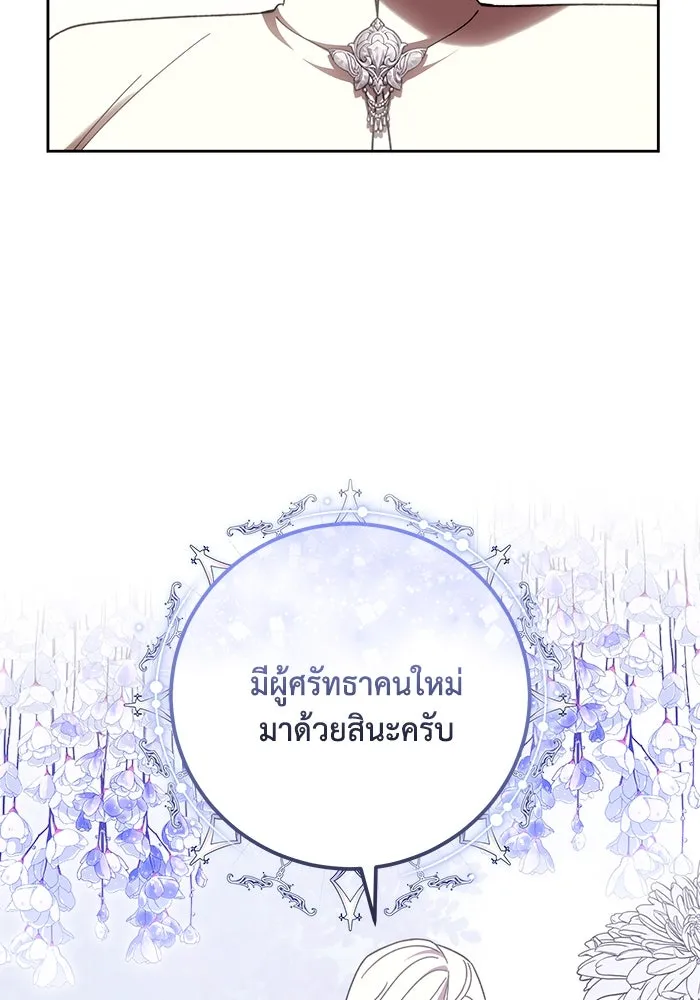 ย้อนเวลาพลิกชะตาทายาท ตอนที่ 40 รูปที่ 59