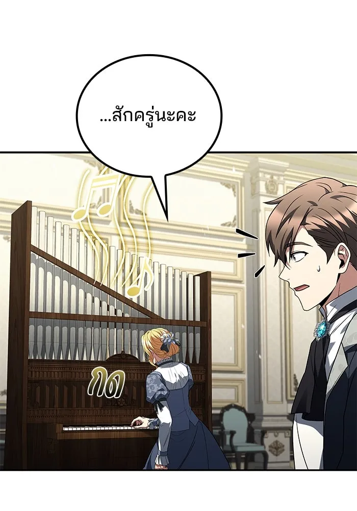 ครัวจอมเวท ตอนที่ 88 รูปที่ 8