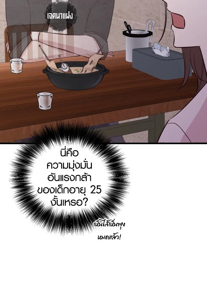 รักกันคนละครึ่งทาง ตอนที่ 1 รูปที่ 88