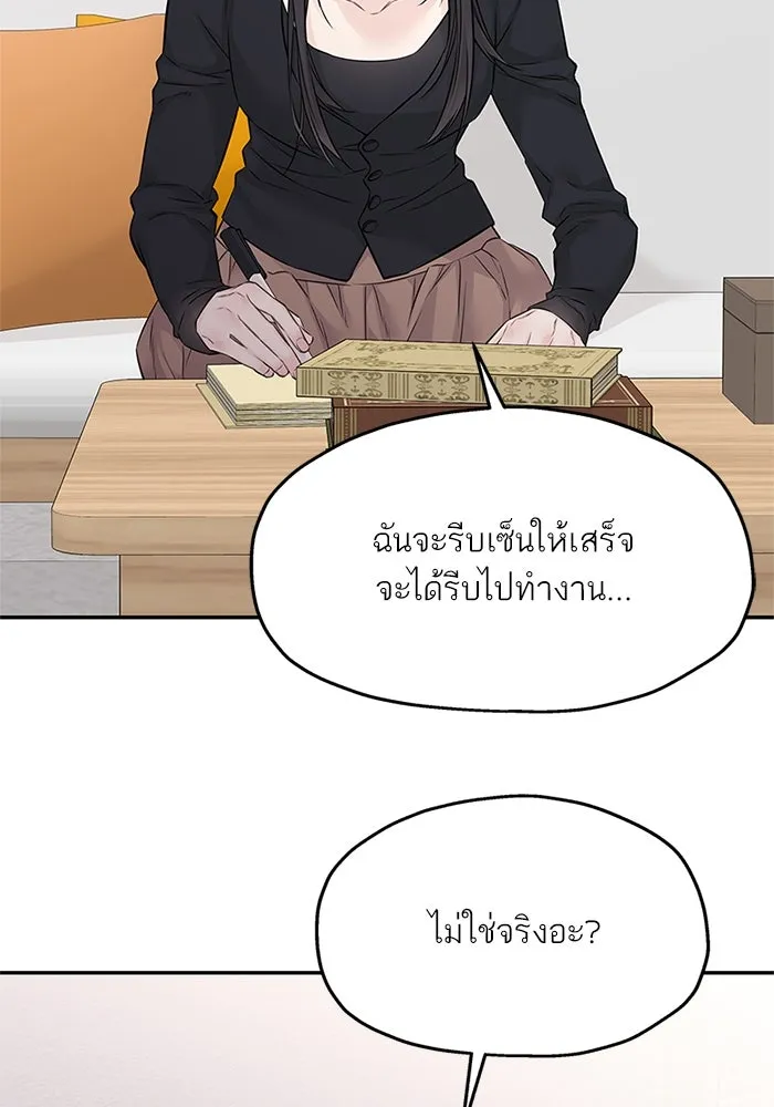 สลับรัก สลับชะตา ตอนที่ 61 รูปที่ 77
