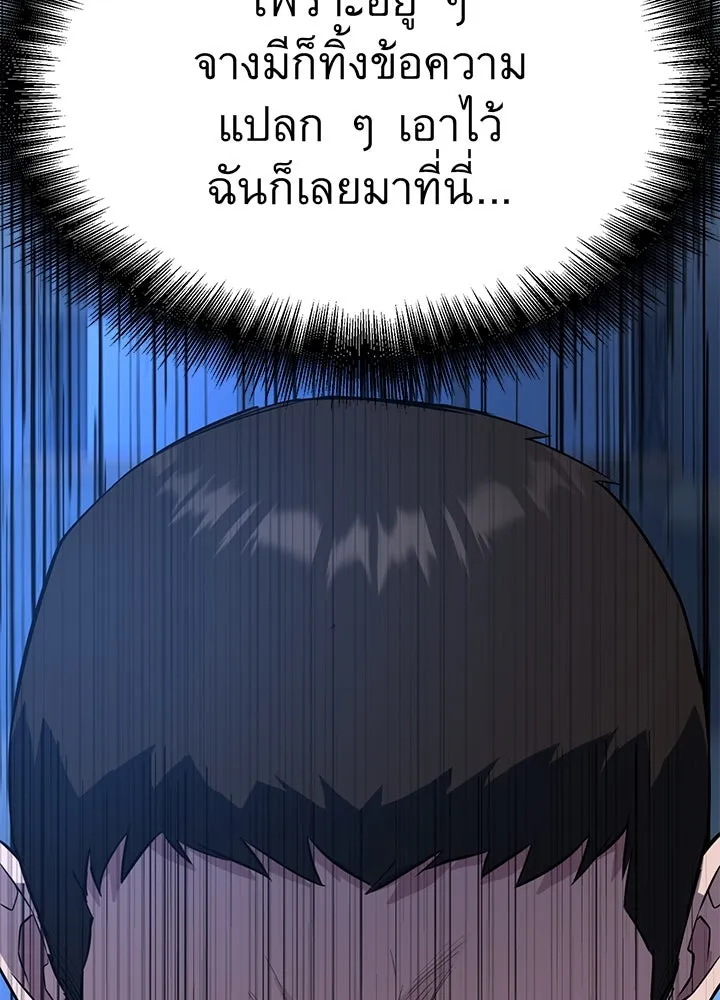 ราชาลานประลอง ตอนที่ 19 รูปที่ 86