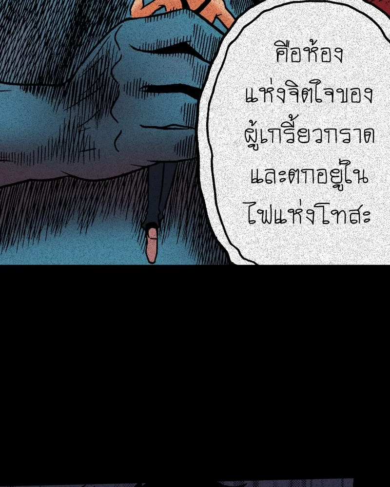 การิน BlaCX ปริศนาอาถรรพ์สีดำ ตอนที่ 24 ห้องแห่งจิตใจ (จบ) รูปที่ 8