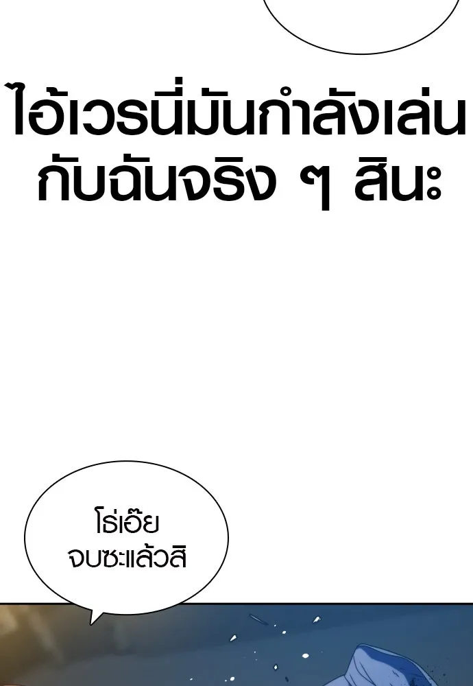 นักรบแช่แข็ง ตอนที่ 26 รูปที่ 73