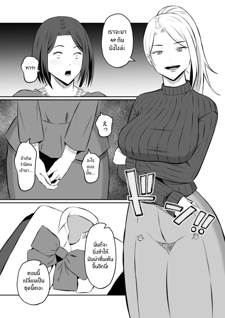 Doujin-Lc- อ่าน โดจิน มังฮวา เกาหลี ญี่ปุ่น จีน แปลไทย การแลกเปลี่ยนแม่ลูกต้องห้าม [Mochi dora] kindan no boshi suwappingu 〜 hahaoya kōkan de hontō no seiheki ni mezameta haha to ore ตอนที่ 1 2 3 4 5 6 7 8 9 10 11 12 13 14 ฟรี ไม่มีโฆษณา อ่าน โดจิน Manhwa เกาหลี ญี่ปุ่น จีน เรามีครบ คัดมาให้เน้นๆ โดจิน 18+ รับประกันความฟินโดย  Doujin Lc