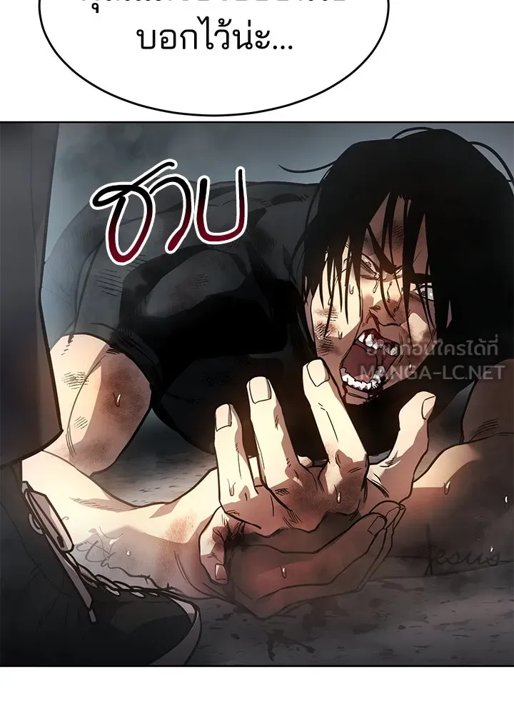 กฎเหล็กบ้านสายลับ ตอนที่ 1 รูปที่ 450