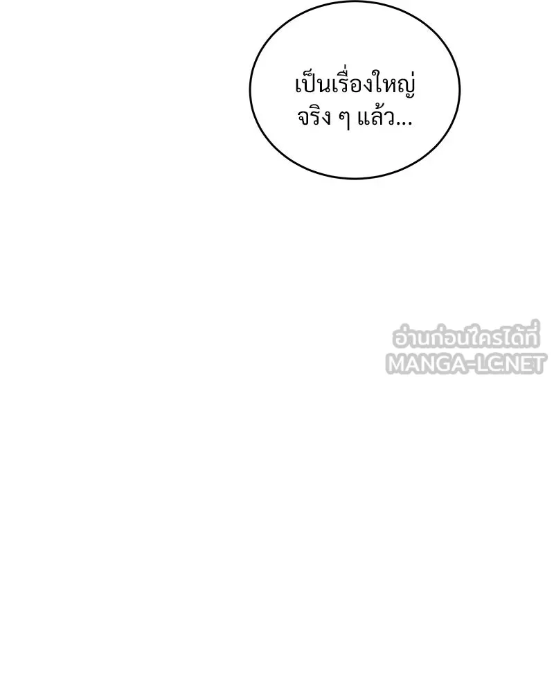ข้าต้องไม่ใช่พระชายา ตอนที่ 52 รูปที่ 27