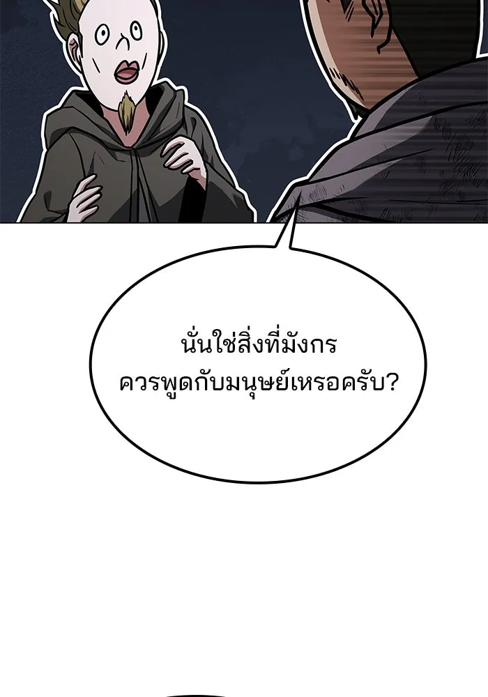 ครัวจอมเวท ตอนที่ 81 รูปที่ 46