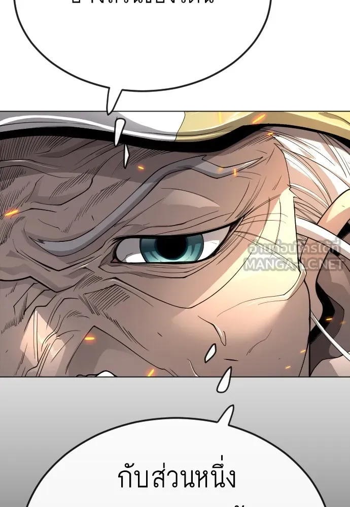 ยุคแห่งยอดมนุษย์ ตอนที่ 76 รูปที่ 33