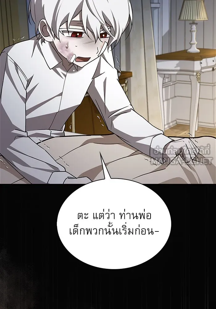 ผมไม่ได้เก่งอย่างที่คิด ตอนที่ 17 รูปที่ 63