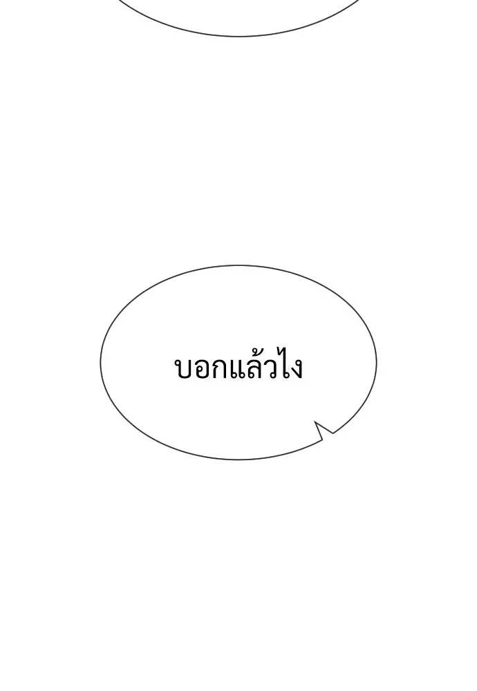 นักฆ่าย้อนวัย ตอนที่ 71 รูปที่ 184