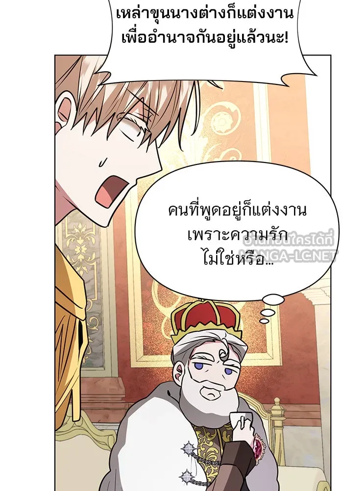 อะคาเดมีนี้เห็นทีจะเจ๊ง ตอนที่ 93 รูปที่ 99