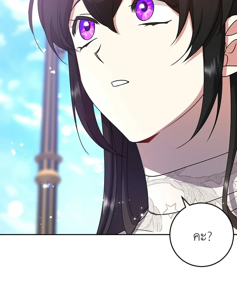 ภารกิจไล่ตามลุค บีเชล ตอนที่ 12 รูปที่ 55