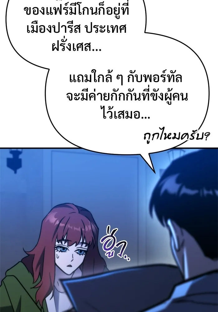 โกดังลับหลังโลกแตก ตอนที่ 78 รูปที่ 16
